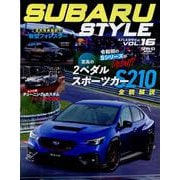 SUBARU STYLE Vol.16（サンエイムック） [ムックその他]
