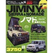 ハイパーレブ Vol.284スズキ・ジムニー＆ジムニーシエラ（ニューズムック） [ムックその他]