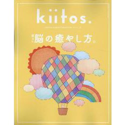 kiitos. キイトス Vol.32（ニューズムック） [ムックその他]