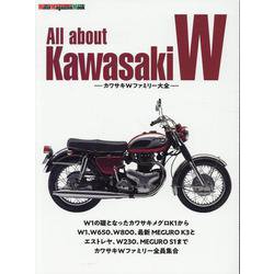 All about Kawasaki W カワサキWファミリ（Motor Magazine Mook） [ムックその他]