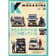 K MAGAZINE vol.22（GEIBUN MOOKS） [ムックその他]