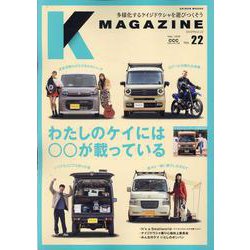 K MAGAZINE vol.22（GEIBUN MOOKS） [ムックその他]
