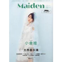 Maiden vol.6-乙女心が咲き誇る！清く、気高く、かわいく生きる女性声優をクローズアップ（TOKYO NEWS MOOK） [ムックその他]
