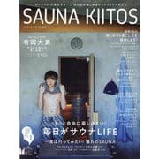 SAUNA KIITOS（TOKYO NEWS MOOK） [ムックその他]