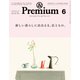 &Premium(アンドプレミアム) 2025年 06月号 [雑誌]