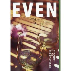 EVEN(イーブン) 2025年 05月号 [雑誌]