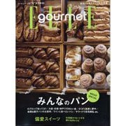 ELLE gourmet(エル・グルメ) 2025年 05月号 [雑誌]