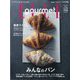 Elle Gourmet (エル・グルメ)増刊 プリンチ特別版 2025年 05月号 [雑誌]
