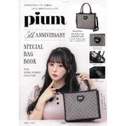 pium 5th ANNIVERSARY SPECIAL BAG BOOK [ムックその他]