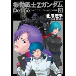 機動戦士ガンダム　テレビアニメ向け DVD2点セット Amazon.co.jp: 機動戦士ガンダムDVD-BOX 【完全初回限定生産版