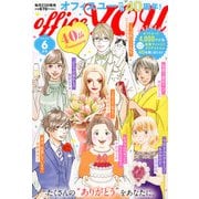 office you (オフィス ユー) 2025年 06月号 [雑誌]