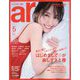 ar (アール) 2025年 05月号 [雑誌]