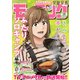 週刊 モーニング 2025年 4/24号 [雑誌]