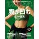 Tarzan (ターザン) 2025年 5/8号 [雑誌]