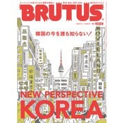BRUTUS (ブルータス) 2025年 5/1号 [雑誌]
