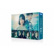 クジャクのダンス、誰が見た? DVD-BOX