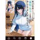 ガリ勉くんと裏アカさん〈3〉―散々お世話になっているエロ系裏垢女子の正体がクラスのアイドルだった件(HJ文庫) [文庫]
