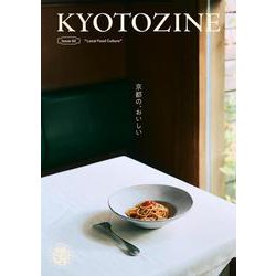 KYOTOZINE Issue 02 [ムックその他]
