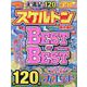 みんなが選んだスケルトン傑作選VOL.39（EIWA MOOK） [ムックその他]