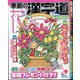 季節の漢字道 2025年 05月号 [雑誌]