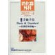 消化器外科 2025年 04月号 [雑誌]