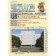 電気計算 2025年 05月号 [雑誌]