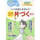 PHPくらしラク～る 2025年 05月号 [雑誌]