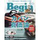 Begin (ビギン) 2025年 06月号 [雑誌]