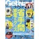 Get Navi (ゲットナビ) 2025年 06月号 [雑誌]