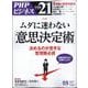 THE 21 (ざ・にじゅういち) 2025年 05月号 [雑誌]
