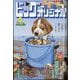 増刊ビッグコミックオリジナル 2025年 5/12号 [雑誌]