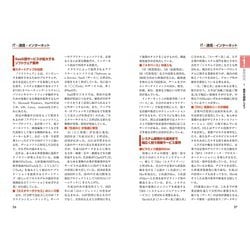 ヨドバシ.com - 業界と職種がわかる本〈'27年版〉―自分に合った