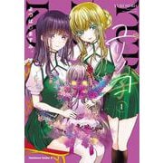 ユリノコ　（１）<1>(角川コミックス・エース) [コミック]