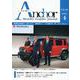 ANCHOR 2025年4月号 [全集叢書]