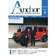ANCHOR 2025年4月号 [全集叢書]