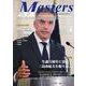MASTERS 2025年4月号 [全集叢書]