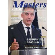 MASTERS 2025年4月号 [全集叢書]