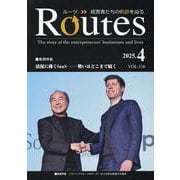 ROUTES 2025年4月号 [全集叢書]