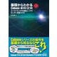 基礎からわかるCubase AI 14/LE 14－コードトラックや付属ループでカンタン音楽づくり [単行本]