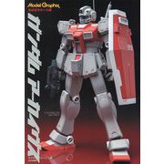 ガンダムアーカイヴス―地球連邦軍の名機 [単行本]