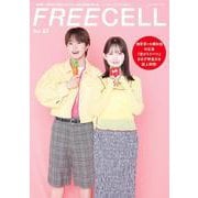 ＦＲＥＥＣＥＬＬ　ｖｏｌ．６７ [ムックその他]