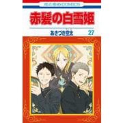赤髪の白雪姫 27(花とゆめコミックス) [コミック]