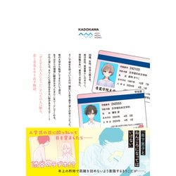 青は難く春は易し1 Amazon.co.jp: 青は難く春は易し1 (シルフコミックス) : 榎木
