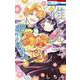 推したいしております。 2(花とゆめコミックススペシャル) [コミック]