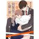営業部の高杉さんは心臓に悪い 2(花とゆめコミックススペシャル) [コミック]