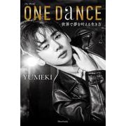 ＯＮＥ ＤＡＮＣＥ－世界で夢を叶える生き方 [単行本]