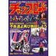 チャンプロード [ムックその他]