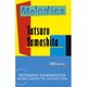 山下達郎／MELODIES