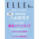 ELLE JAPON（エル・ジャポン） 2025年 06月号 [雑誌]