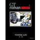 ＧＴ　ｒｏｍａｎ　ＬＩＦＥ　４ [ムックその他]